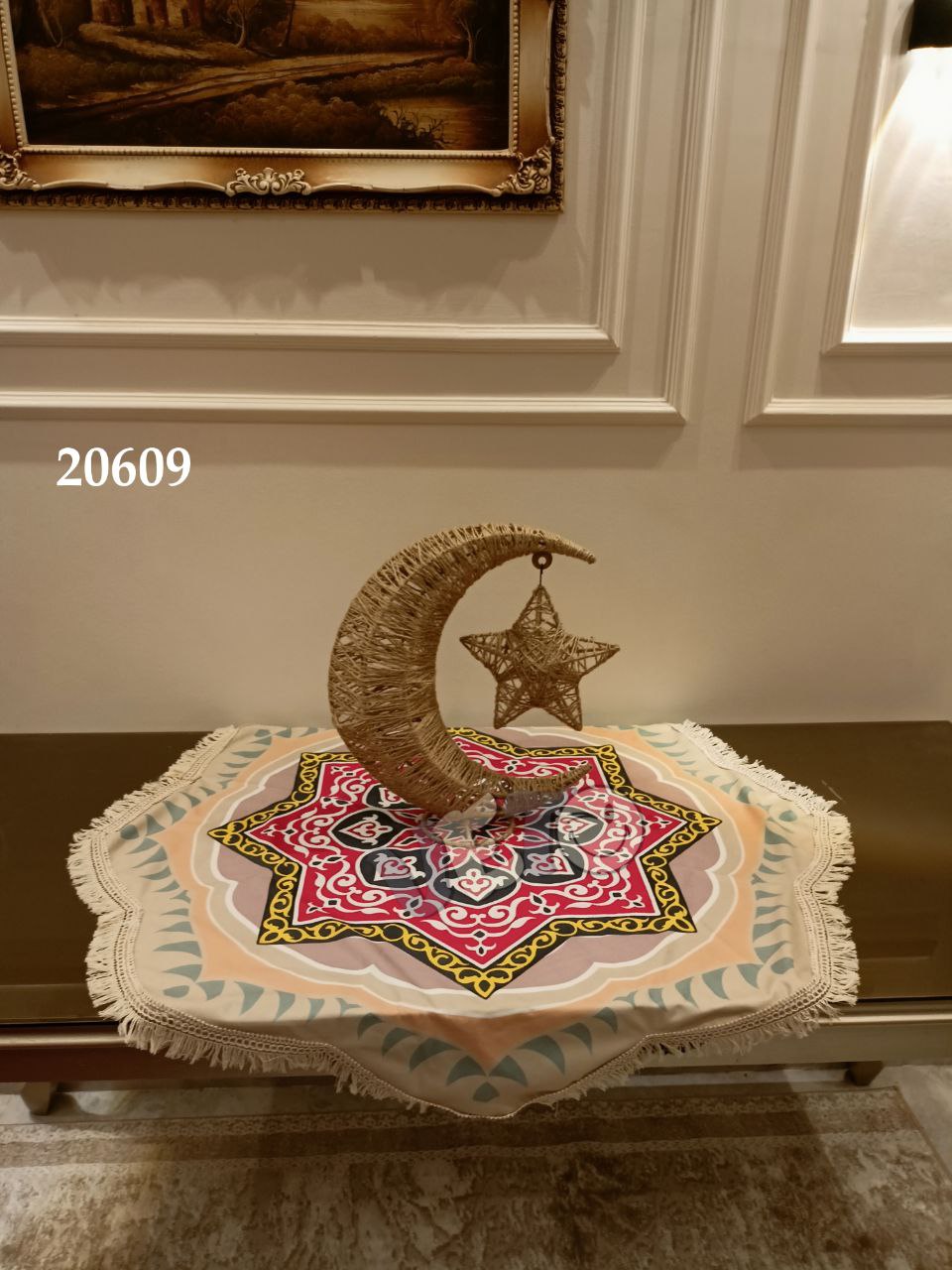 مفرش