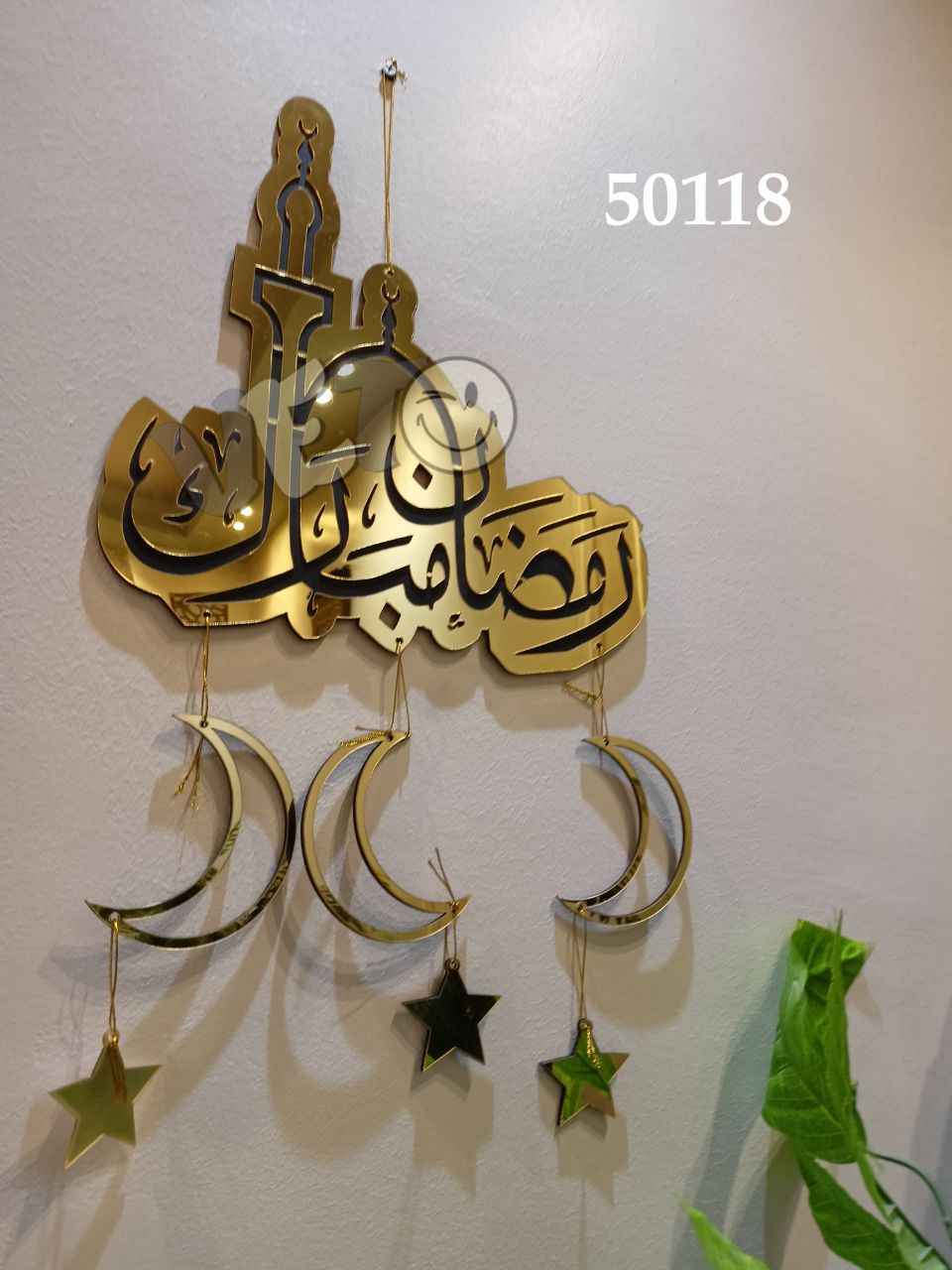 تعليقة رمضان