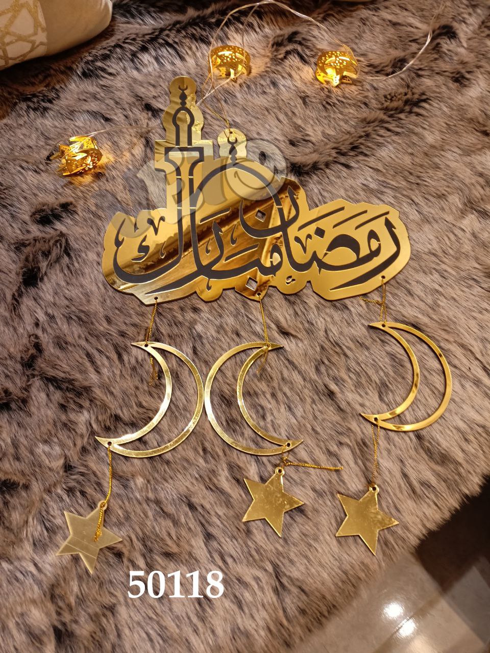 تعليقة رمضان