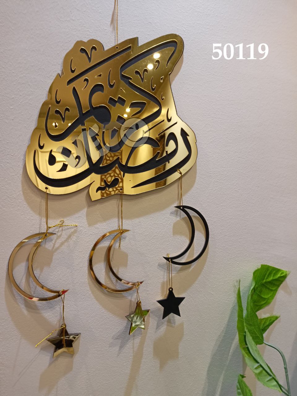 تعليقة رمضان